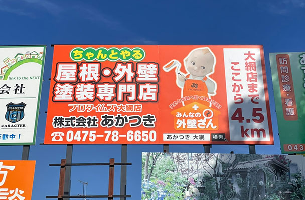 あすみが丘7丁目交差点