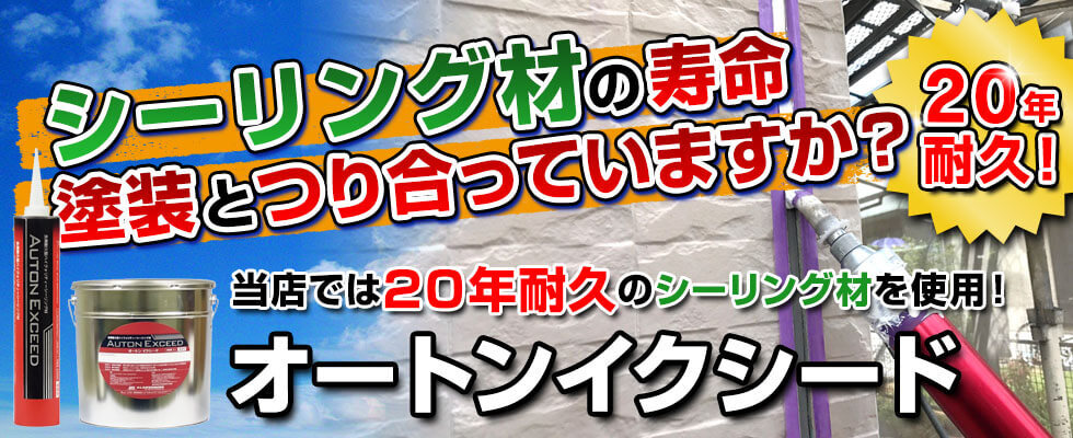 オートンイクシード