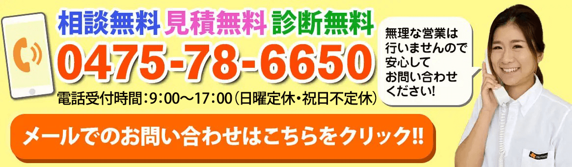 メールの方はこちら