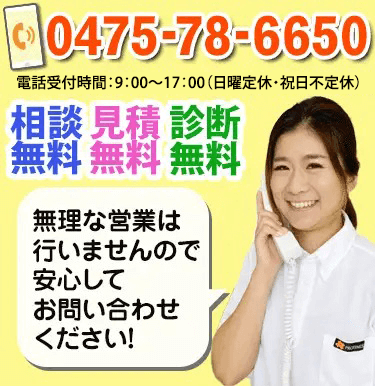 お電話の方はこちら