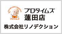 蓮田市、白岡市、菖蒲町の外壁塗装・屋根塗装なら株式会社リノデクションへ