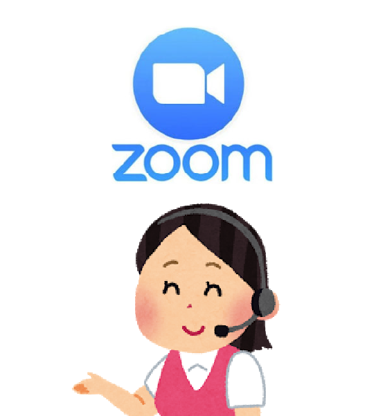 ZOOMの起動