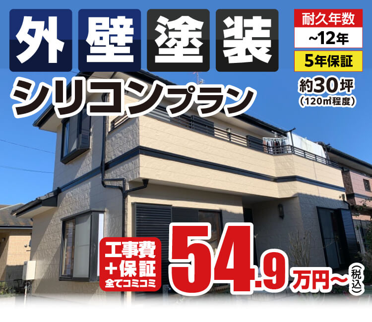 シリコンプラン