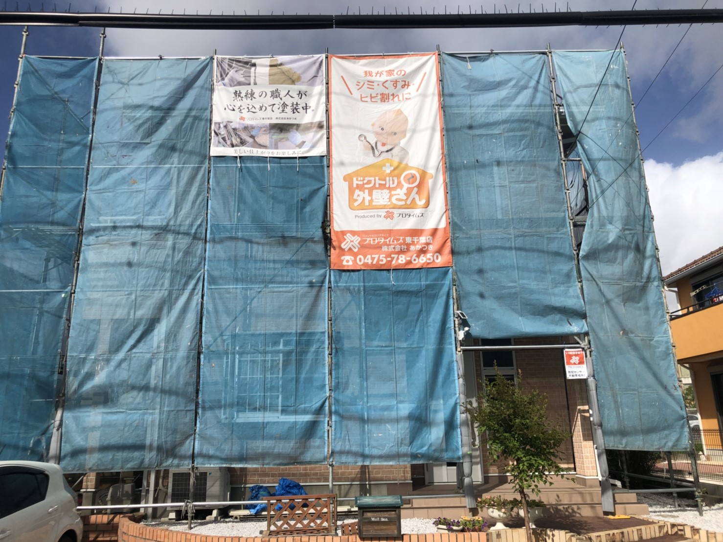 大網白里市　T様邸