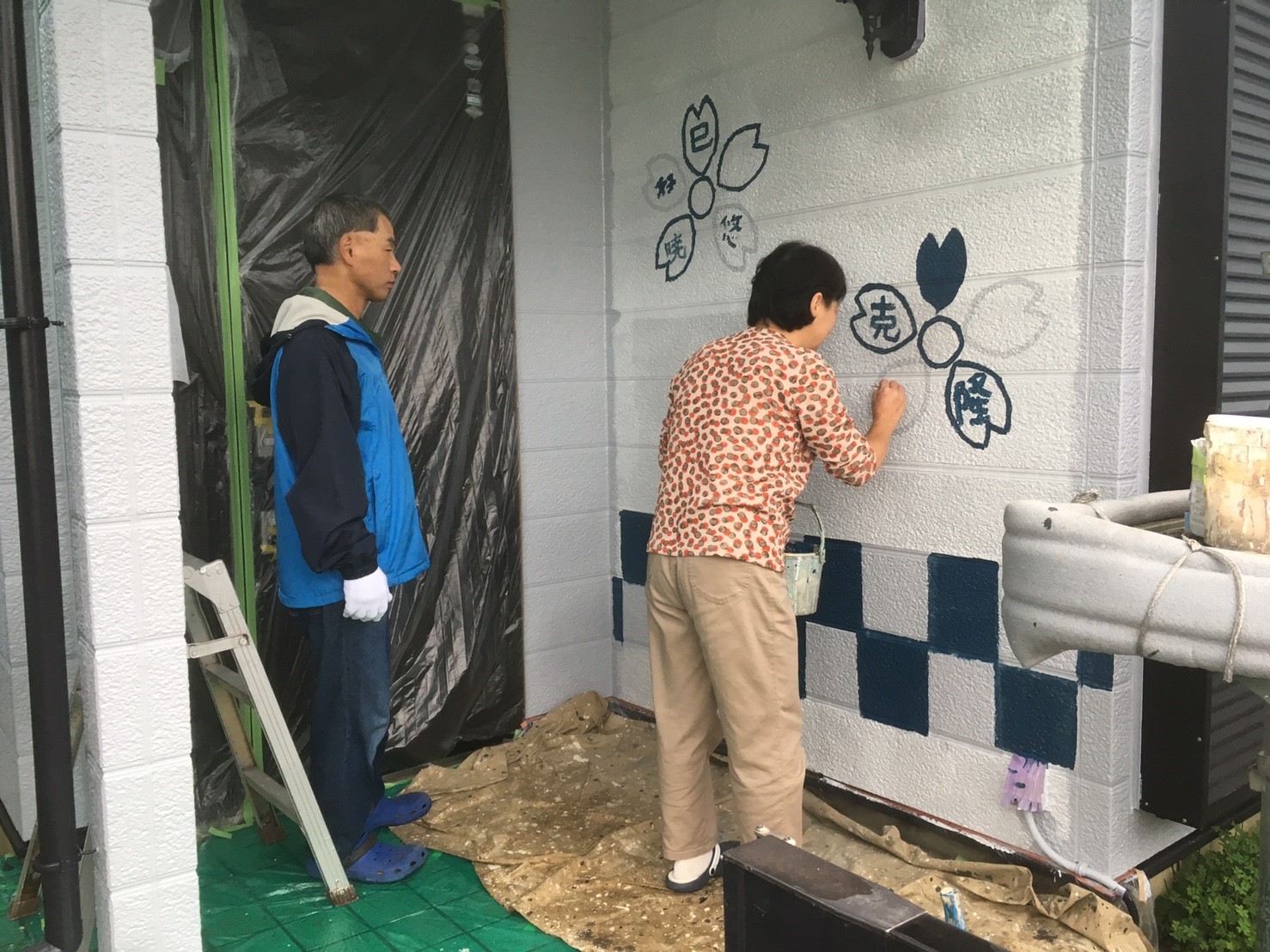 東金市Ｏ様【お金では買えない（人との御縁）という財産まで頂けました】