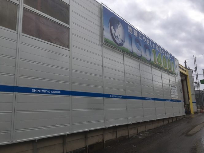 白井市 (株)新東京開発様