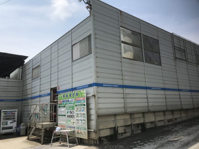 白井市 (株)新東京開発様