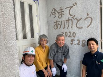 東金市Ｙ様【塗装業者選択に間違いがなかったことを確信しています】