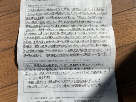 大網白里市外壁塗装屋根塗装N様【社長・施工管理・職人の見事な連携!工事満足度120%!】