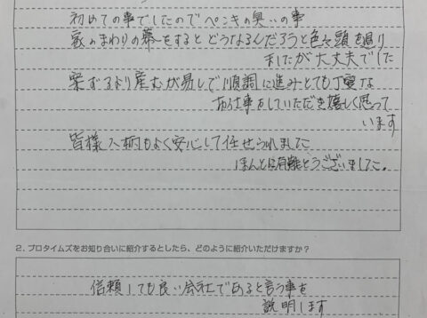 大網白里市I様【皆様人柄もよく安心して任せられました】