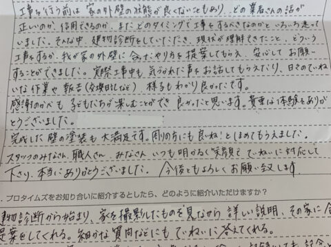 東金市Ｓ様【感謝のかべも子供たちが楽しむことができ良かったと思います。貴重な体験をありがとうございました！】