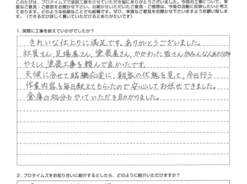 東金市T様【関わった皆さんがみんな人あたりが優しく、塗装工事を頼んで良かったです】