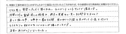 東金市M様【細やかな心づかいが嬉しかったです。】
