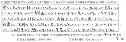 大網白里市Ｔ様【画面での色合わせもしていただけましたので希望通りの仕上がりで本当に良かったです。】
