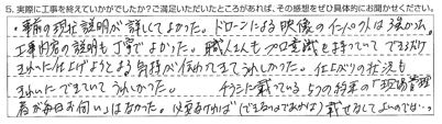東金市Y様【きれいに仕上げようとする気持ちが伝わってきてうれしかった】