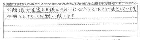 大網白里市Ｓ様【見違えるようにきれいに仕上がりました】