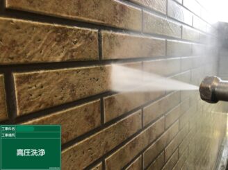 【外壁 高圧洗浄】高圧洗浄にて苔・藻・カビ等の汚れや脆弱な塗膜を洗い落とします。