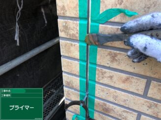 【サイディング目地 シーリングプライマー塗布】プライマーを塗布しシーリングとの密着を向上させます。