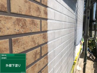 【外壁 下塗り】既存外壁材の種類や状態に合った下塗り材を塗布していきます。下地の吸い込みを止め、調整をかけて、仕上げ塗料材の密着性をよくする為の大切な工程です。