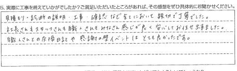東金市Ｏ様【全てにおいて親切で丁寧でした。】