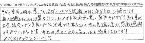 東金市Ｔ様【職人さんのプロ意識の高さに感動と感謝の気持ちでいっぱいです。】