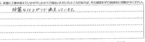 東金市Ｏ様【綺麗な仕上がりで満足しています。】