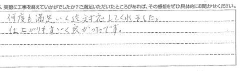東金市Ｏ様【何度も満足いくまで対応してくれました。】