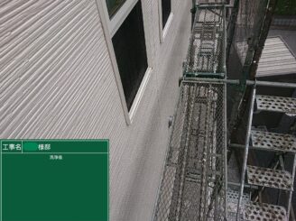 【外壁 洗浄完了】