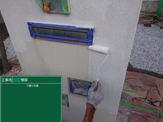 【門塀 下塗り】