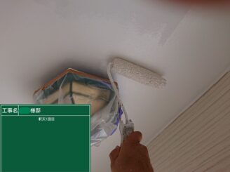 【軒天塗装 1回目】