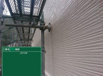 【外壁 上塗り完了】