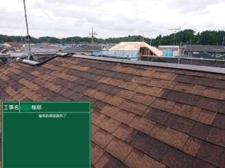 【棟板金 塗装完了】