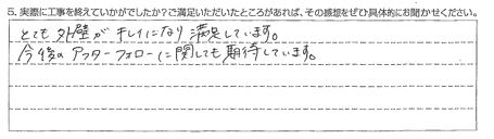 大網白里市Ｉ様【今後のアフターフォローに関しても期待しています。】