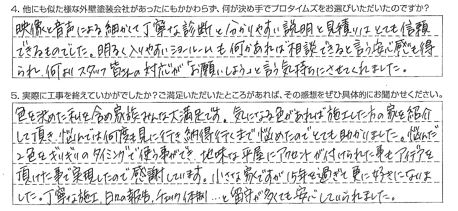 茂原市K様【家族みんな大満足です。】