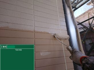 【外壁 下塗り】既存外壁材の種類や状態に合った下塗り材を塗布していきます。下地の吸い込みを止め、調整をかけて、仕上げ塗料材の密着性をよくする為の大切な工程です。