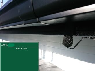 【破風 上塗り】