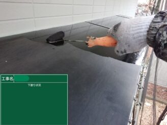 【庇 下塗り】