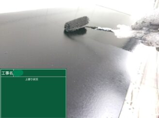 【庇 上塗り】