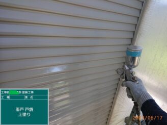 【雨戸、戸袋_上塗り】