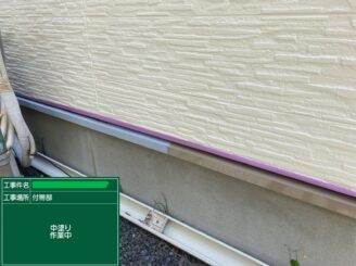 【水切り_中塗り状況】