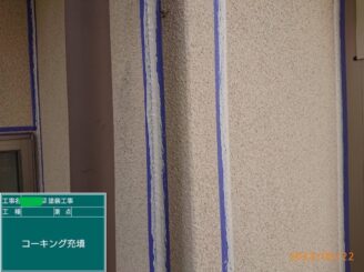 【外壁目地 シーリング充填完了】止水処理と共に外壁同士の緩衝材の役割など、本来のシーリング材の機能が蘇りました!