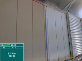 【雨戸、戸袋_錆止め下塗り】