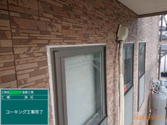 【サッシ廻り シーリング充填完了】