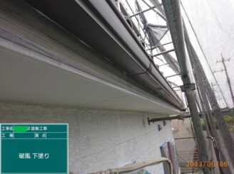 【破風_下塗り】