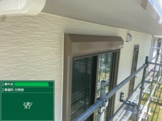 【シャッターボックス_上塗り完了】