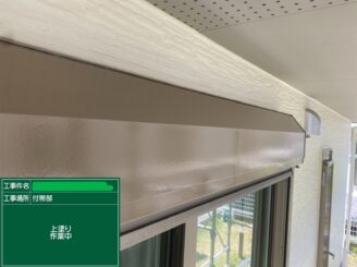 【シャッターボックス_上塗り状況】