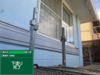 【帯板 下塗り】