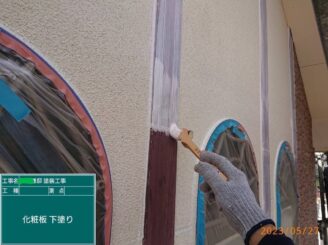 【化粧板_下塗り】