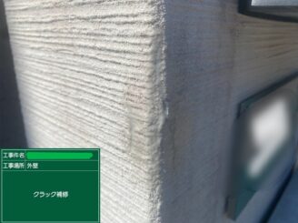 【外壁 クラック補修後
