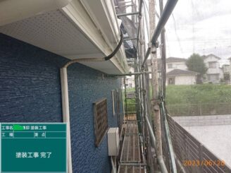 【外壁 上塗り完了】